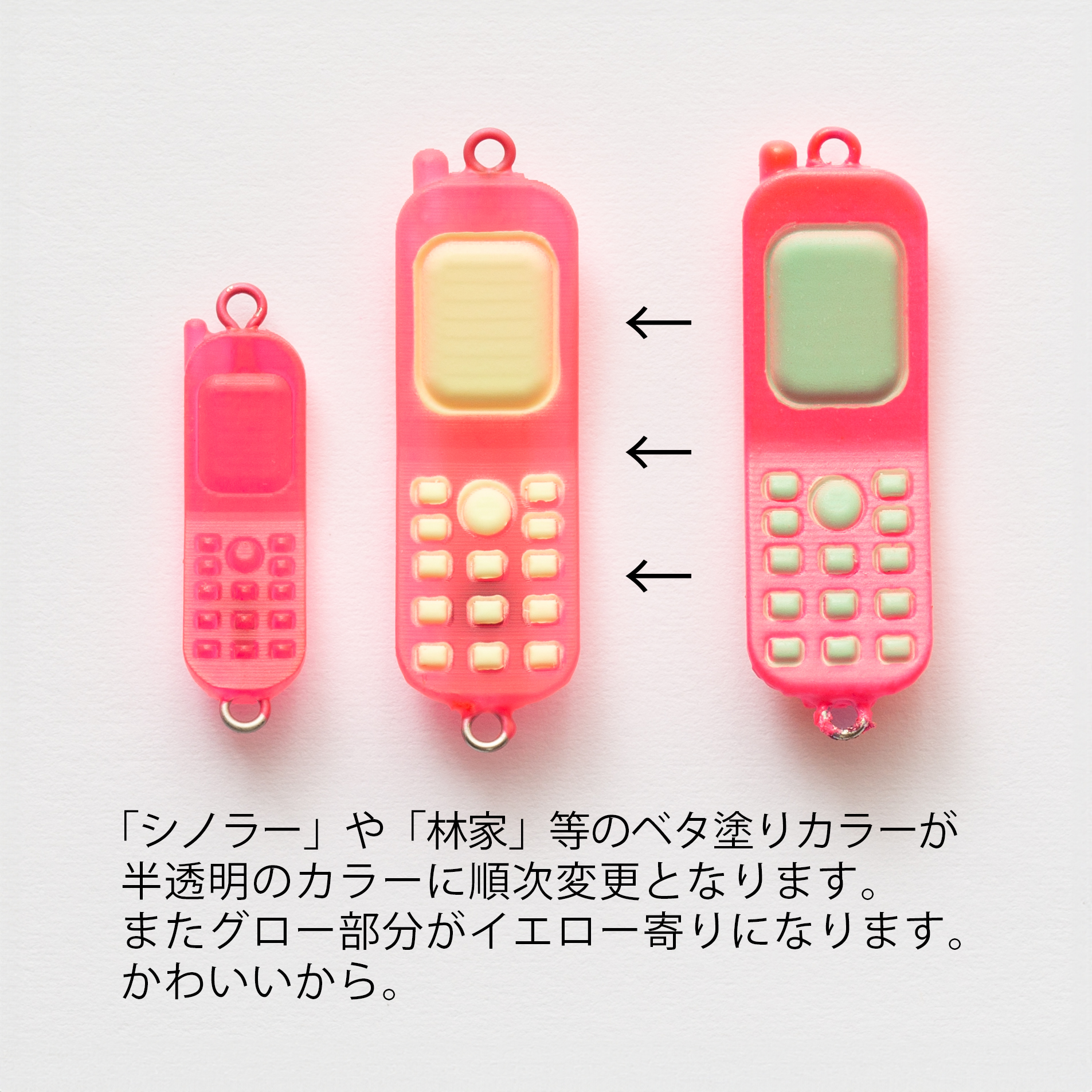 次回出荷分のガラスプとちびガラスプの変更点